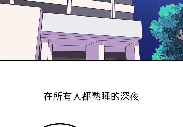 说出你的愿望 - 第17章 - page 4