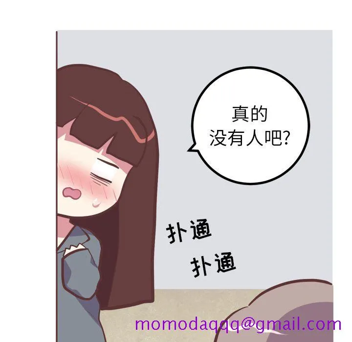 说出你的愿望 - 第17章 - page 6