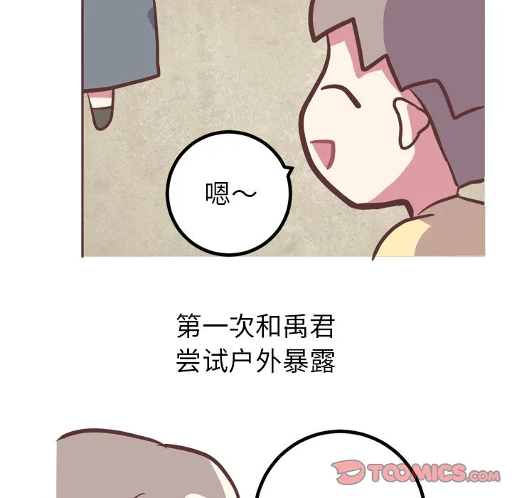 说出你的愿望 - 第17章 - page 7