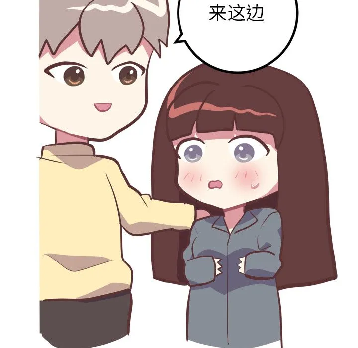 说出你的愿望 - 第17章 - page 8