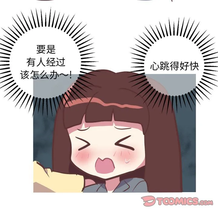说出你的愿望 - 第17章 - page 9