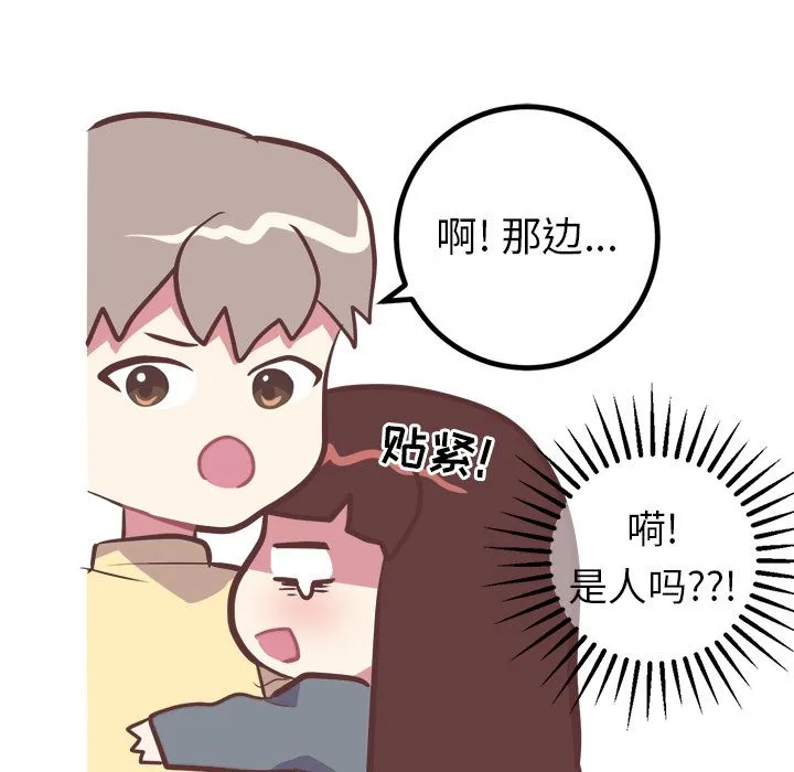 说出你的愿望 - 第17章 - page 10