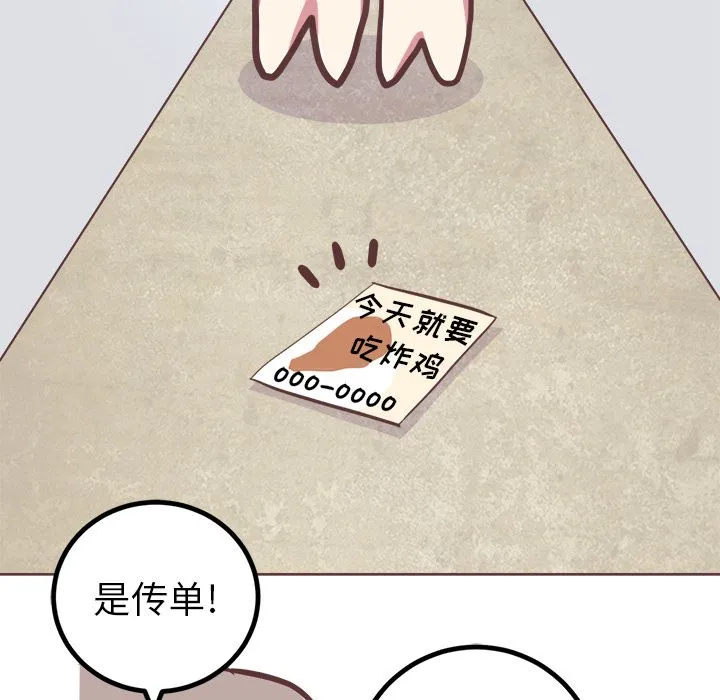 说出你的愿望 - 第17章 - page 12