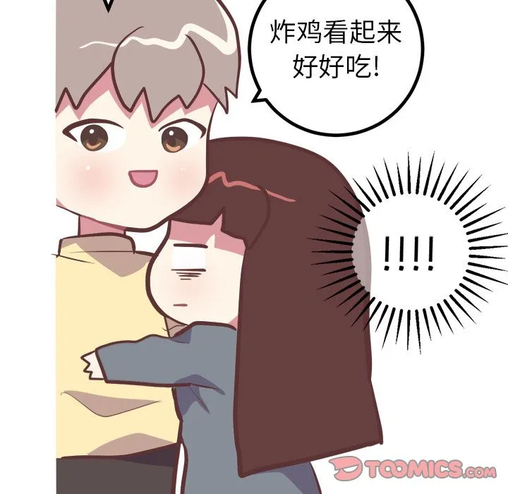 说出你的愿望 - 第17章 - page 13