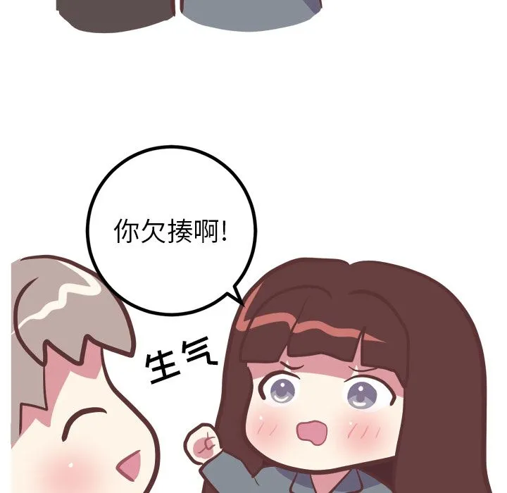 说出你的愿望 - 第17章 - page 14