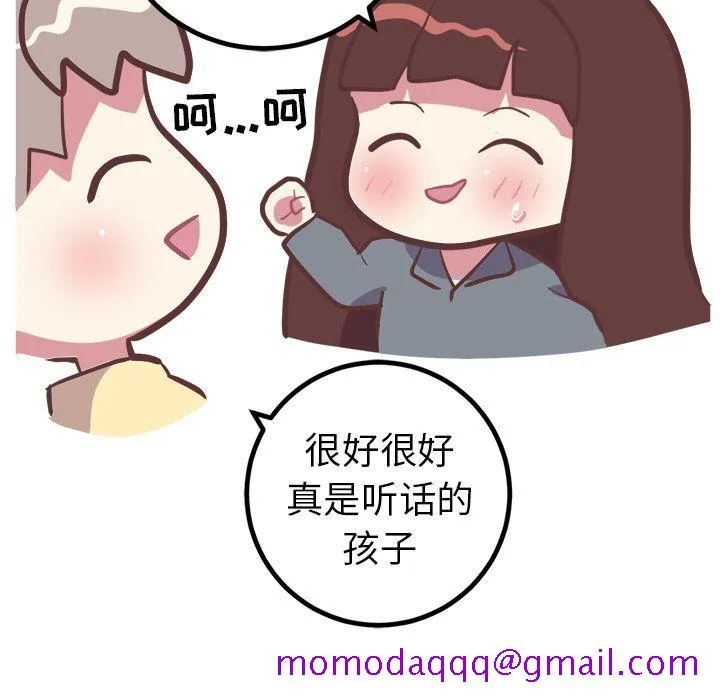 说出你的愿望 - 第17章 - page 16