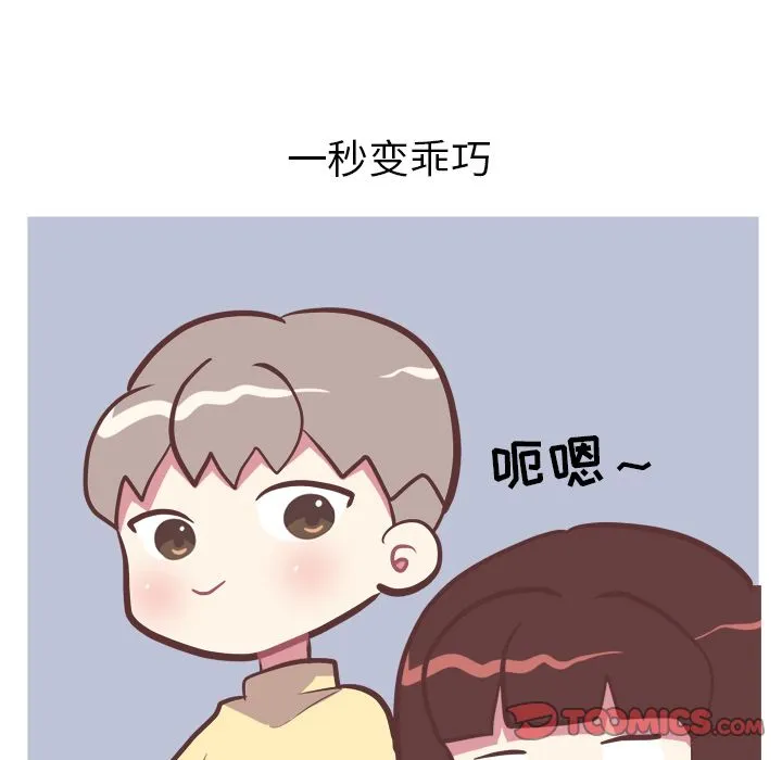 说出你的愿望 - 第17章 - page 17