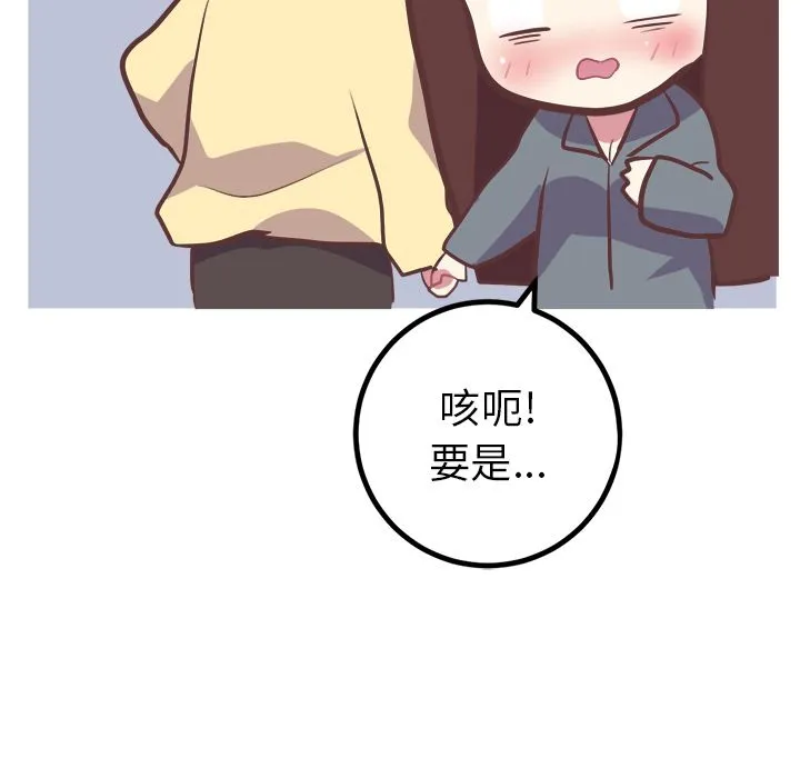 说出你的愿望 - 第17章 - page 18