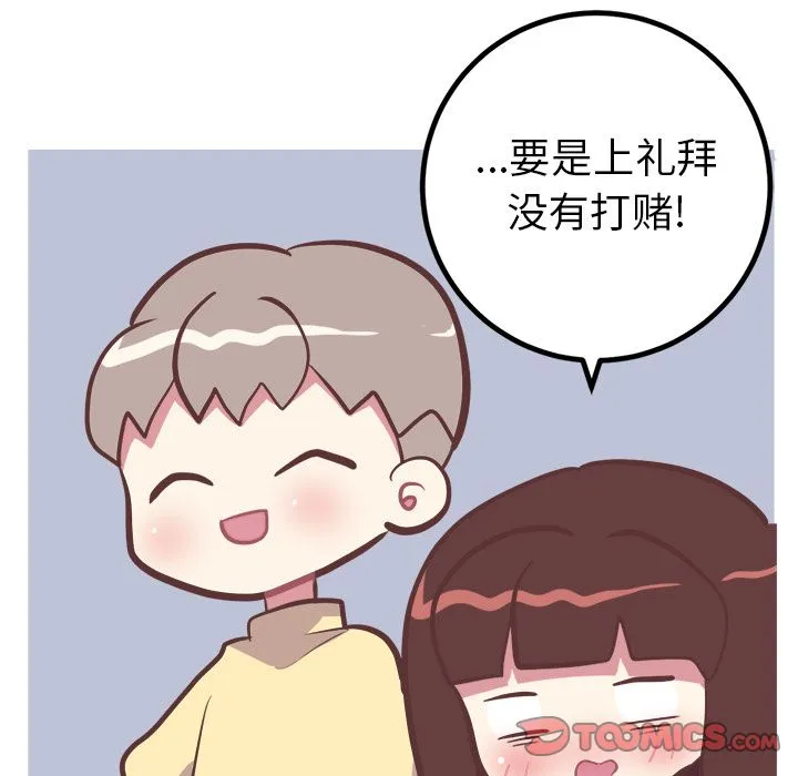 说出你的愿望 - 第17章 - page 19