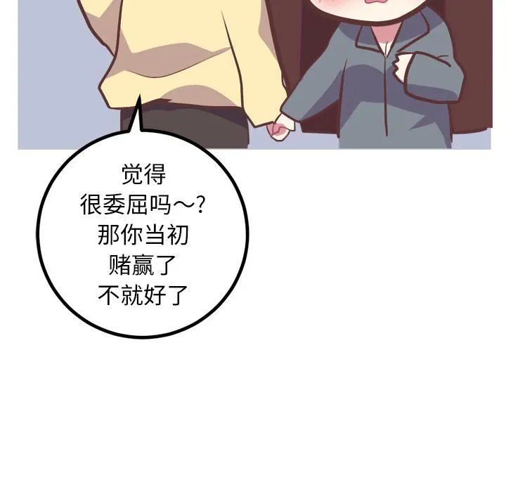 说出你的愿望 - 第17章 - page 20