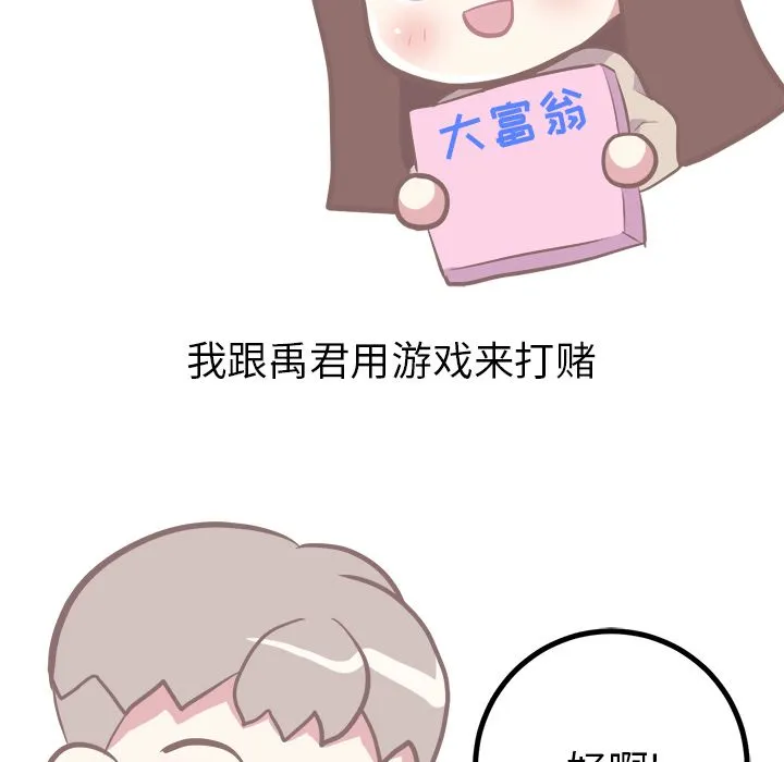 说出你的愿望 - 第17章 - page 22