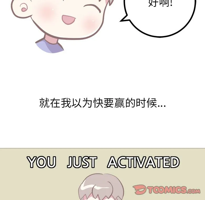 说出你的愿望 - 第17章 - page 23