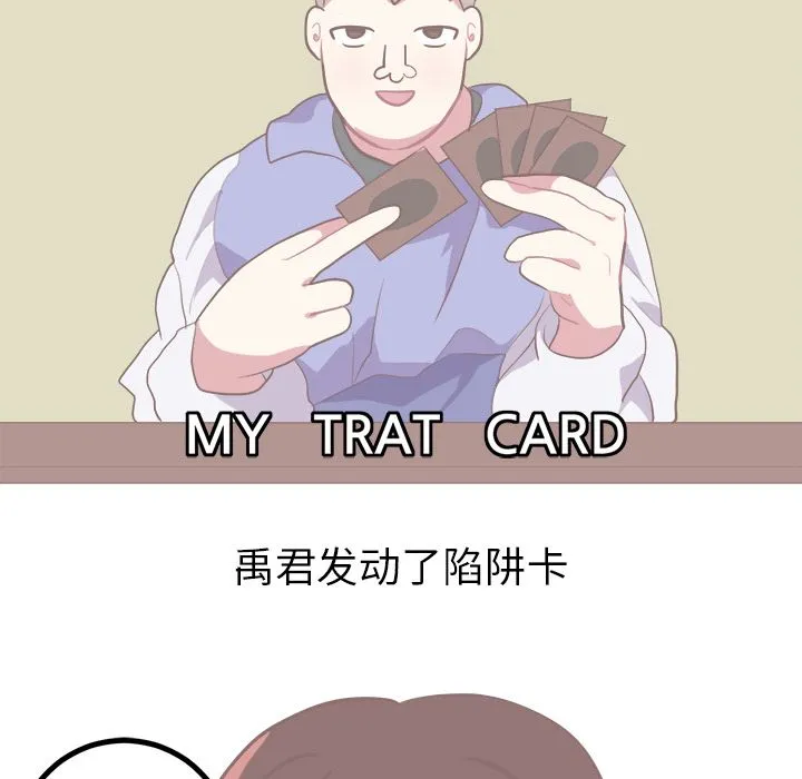 说出你的愿望 - 第17章 - page 24