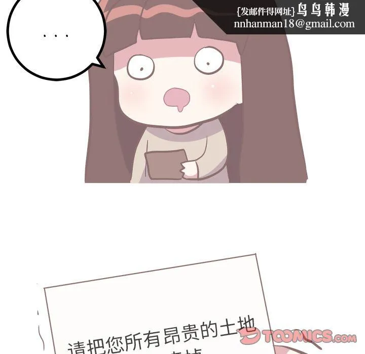 说出你的愿望 - 第17章 - page 25