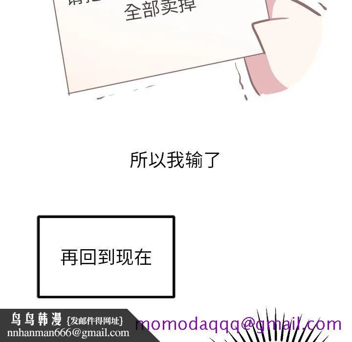 说出你的愿望 - 第17章 - page 26