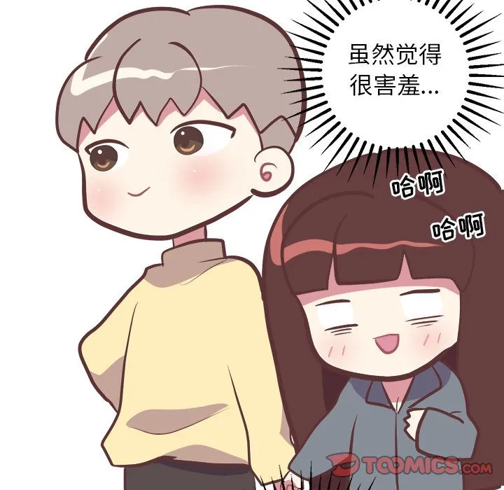 说出你的愿望 - 第17章 - page 27