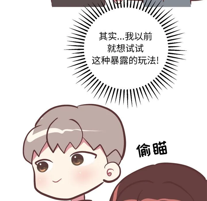 说出你的愿望 - 第17章 - page 28