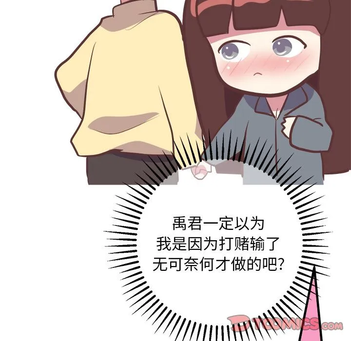说出你的愿望 - 第17章 - page 29
