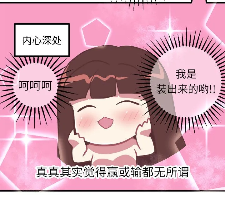 说出你的愿望 - 第17章 - page 30