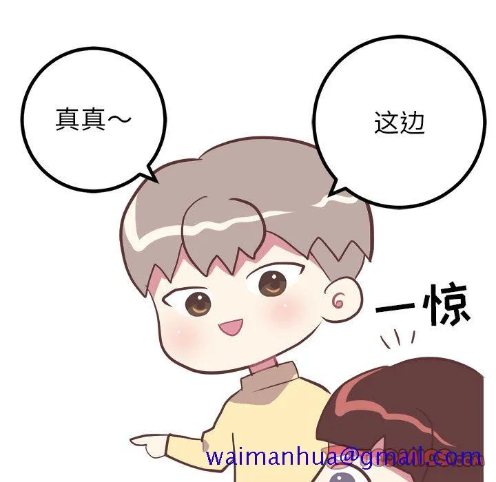 说出你的愿望 - 第17章 - page 31
