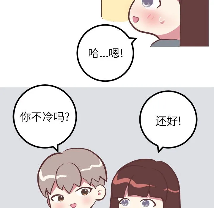 说出你的愿望 - 第17章 - page 32