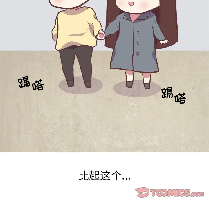 说出你的愿望 - 第17章 - page 33