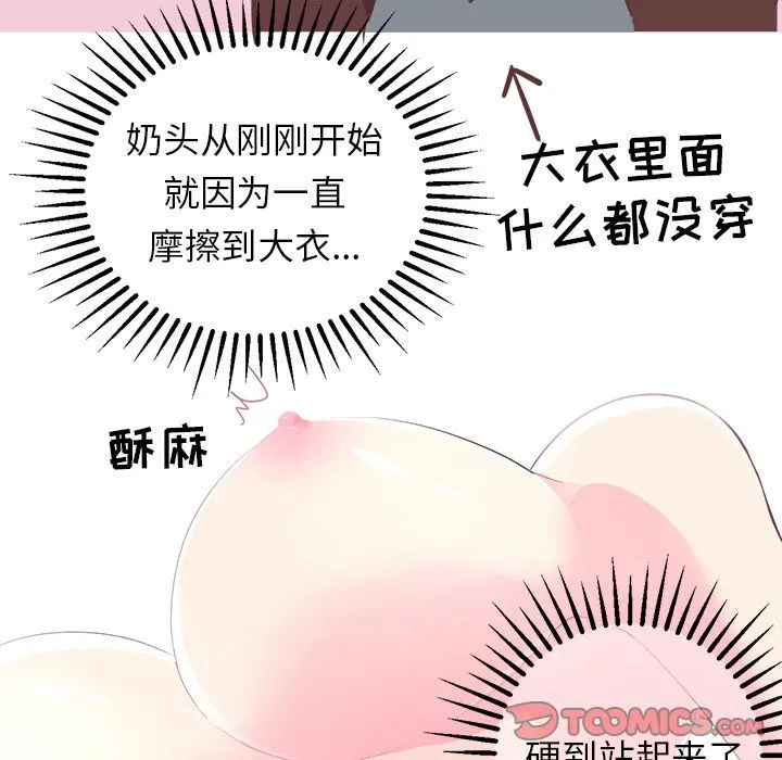 说出你的愿望 - 第17章 - page 35