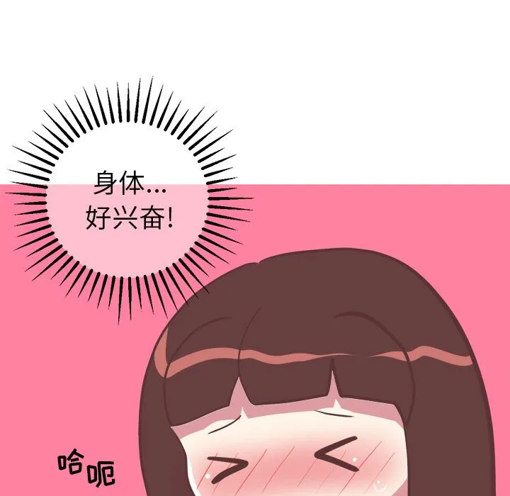说出你的愿望 - 第17章 - page 38