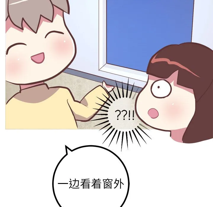 说出你的愿望 - 第17章 - page 40