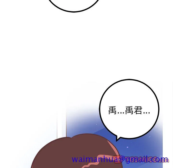 说出你的愿望 - 第17章 - page 41