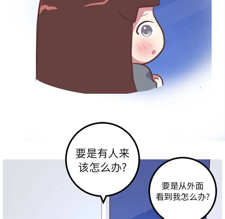 说出你的愿望 - 第17章 - page 42