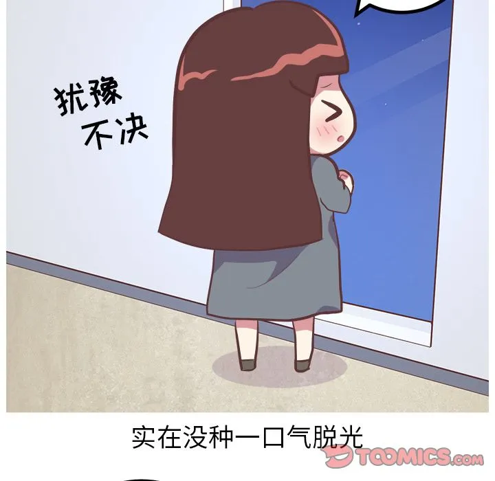 说出你的愿望 - 第17章 - page 43