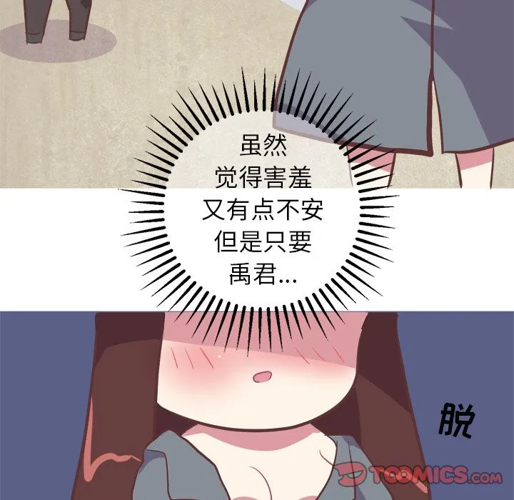 说出你的愿望 - 第17章 - page 45
