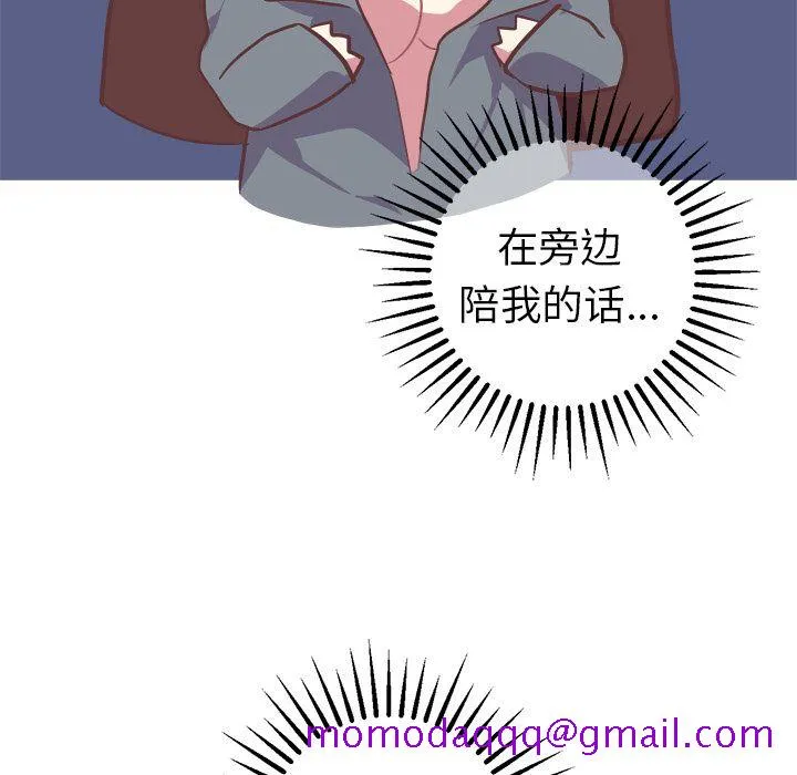 说出你的愿望 - 第17章 - page 46