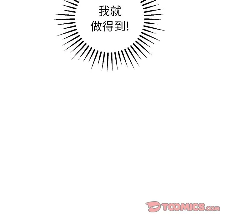 说出你的愿望 - 第17章 - page 47