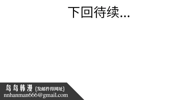 说出你的愿望 - 第17章 - page 48