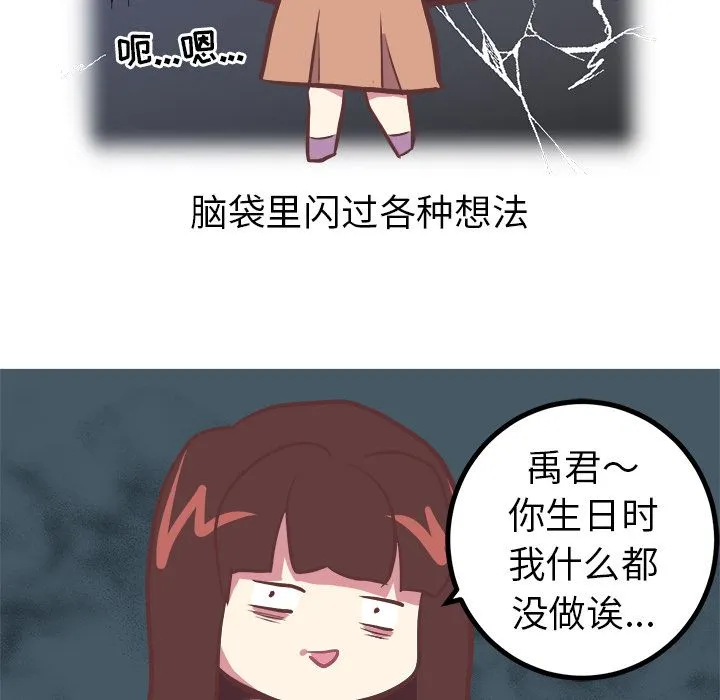 说出你的愿望 - 第4章 - page 7