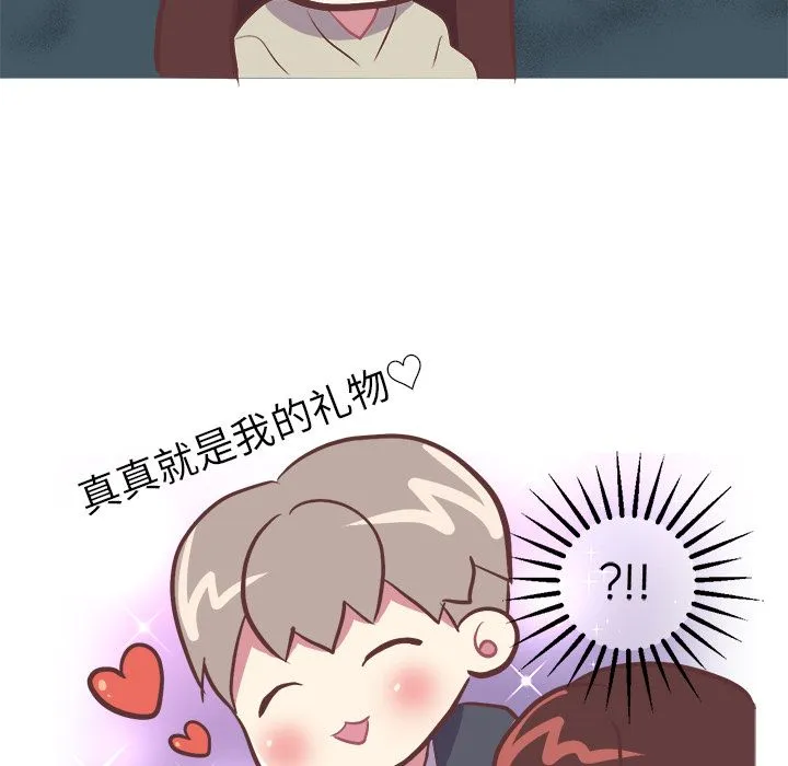 说出你的愿望 - 第4章 - page 8