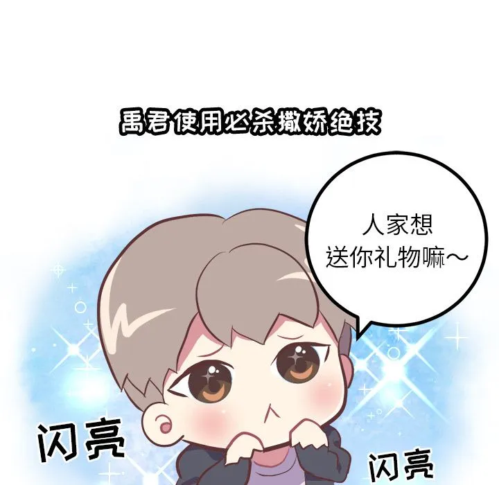 说出你的愿望 - 第4章 - page 14