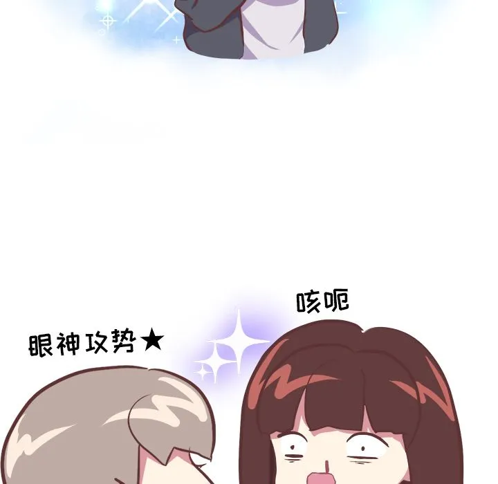 说出你的愿望 - 第4章 - page 15