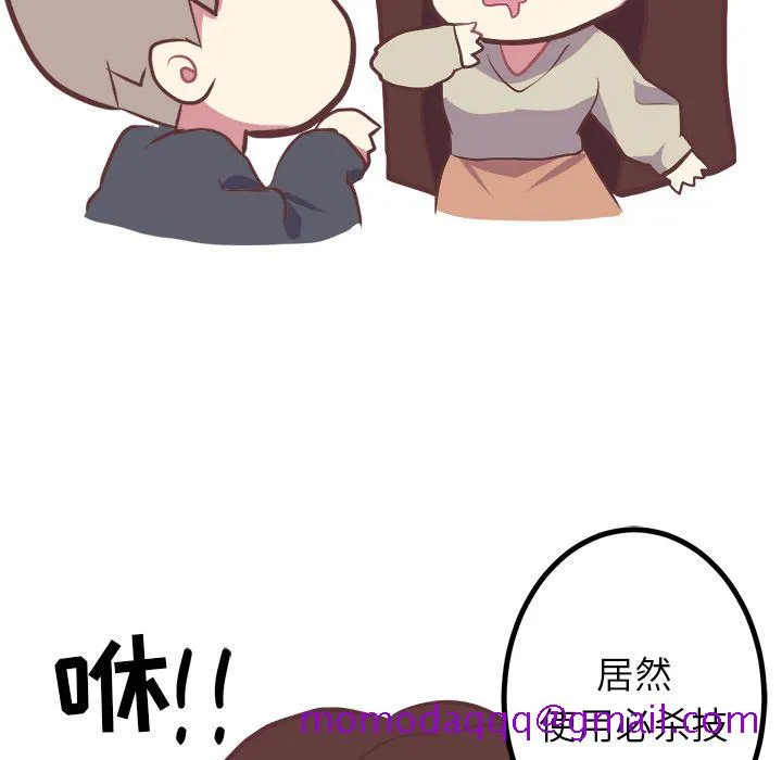 说出你的愿望 - 第4章 - page 16
