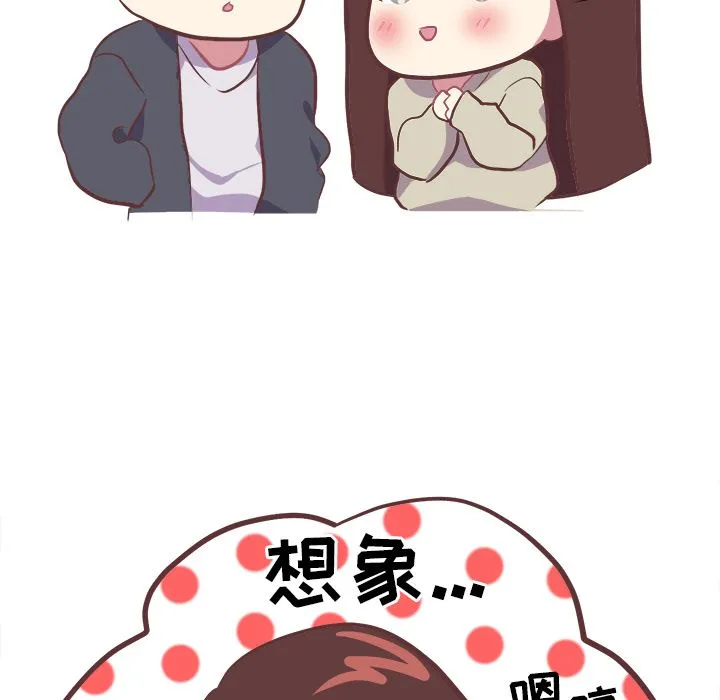 说出你的愿望 - 第4章 - page 20