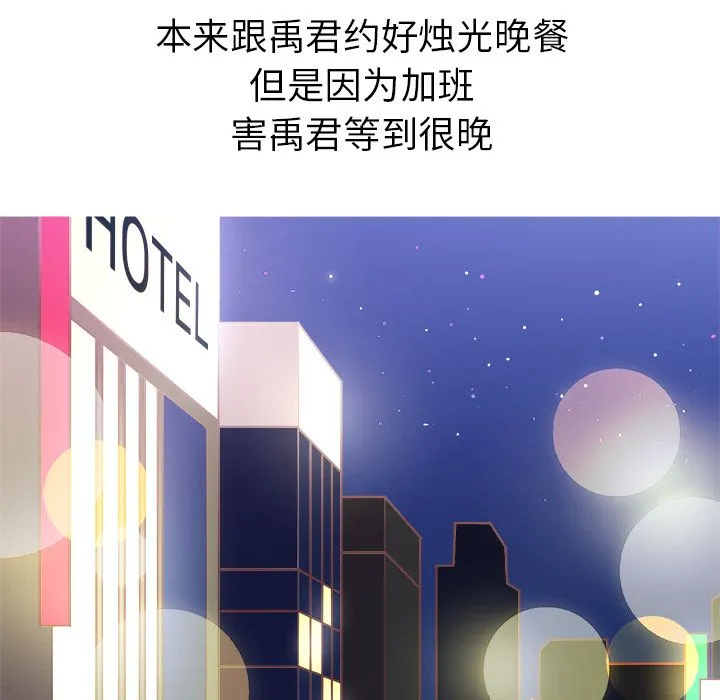 说出你的愿望 - 第4章 - page 24