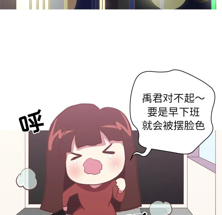 说出你的愿望 - 第4章 - page 25