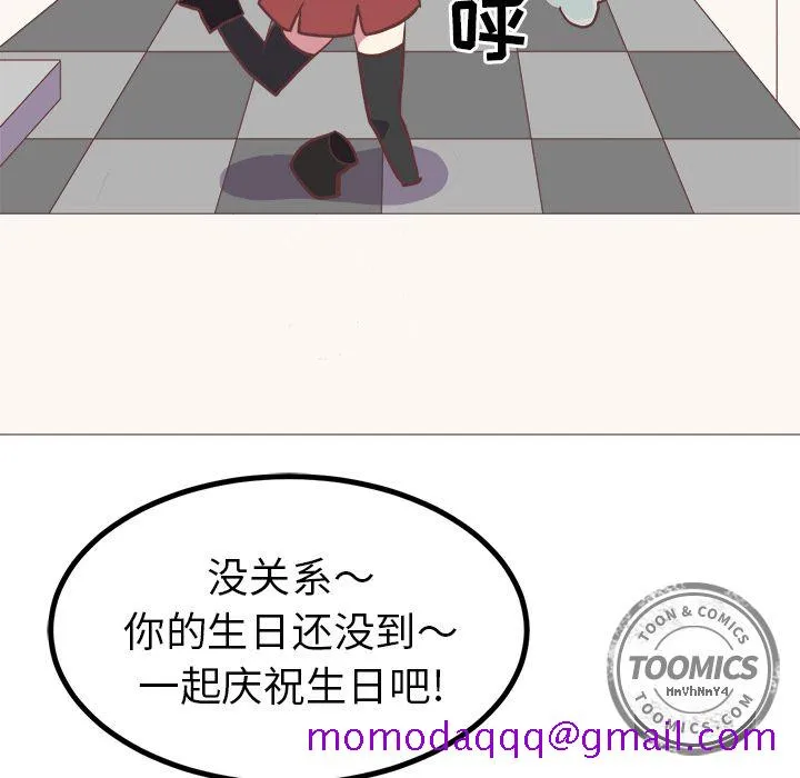 说出你的愿望 - 第4章 - page 26