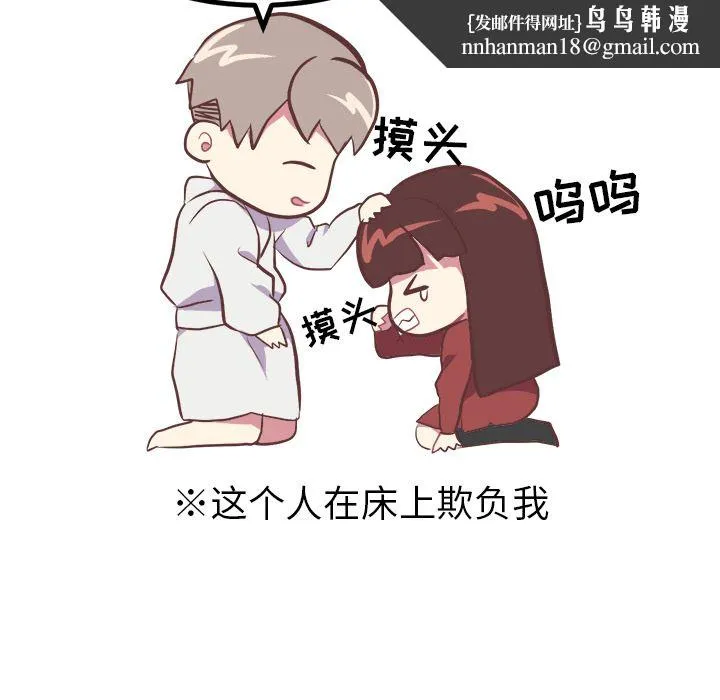 说出你的愿望 - 第4章 - page 27