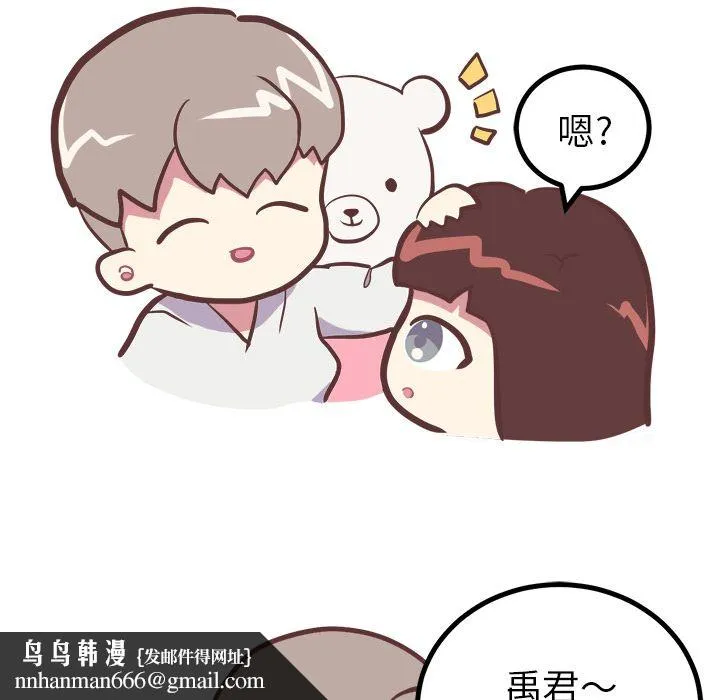 说出你的愿望 - 第4章 - page 28