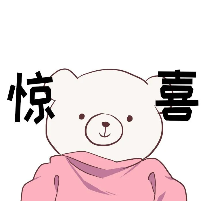 说出你的愿望 - 第4章 - page 30