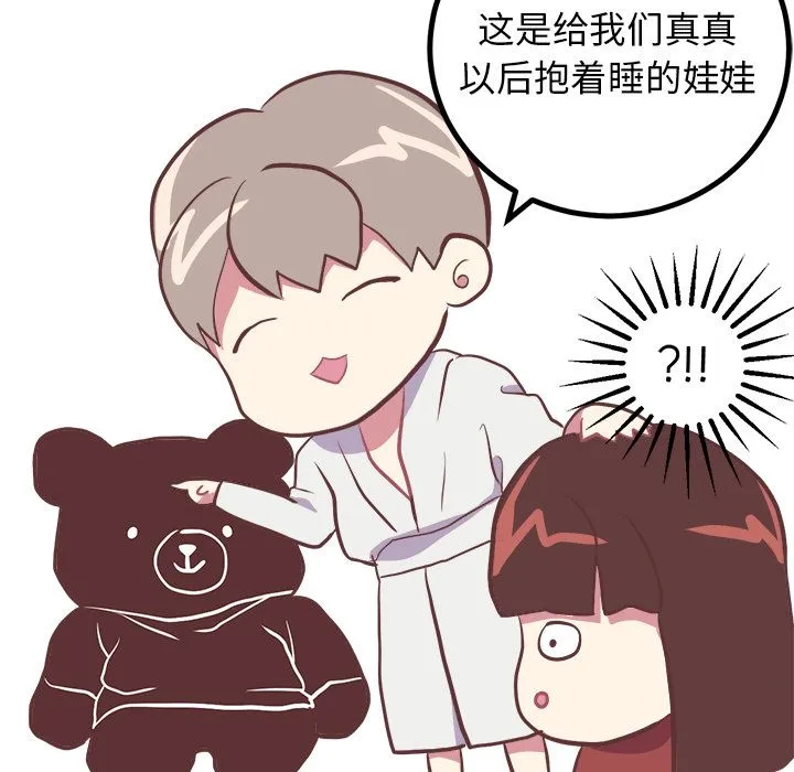 说出你的愿望 - 第4章 - page 32