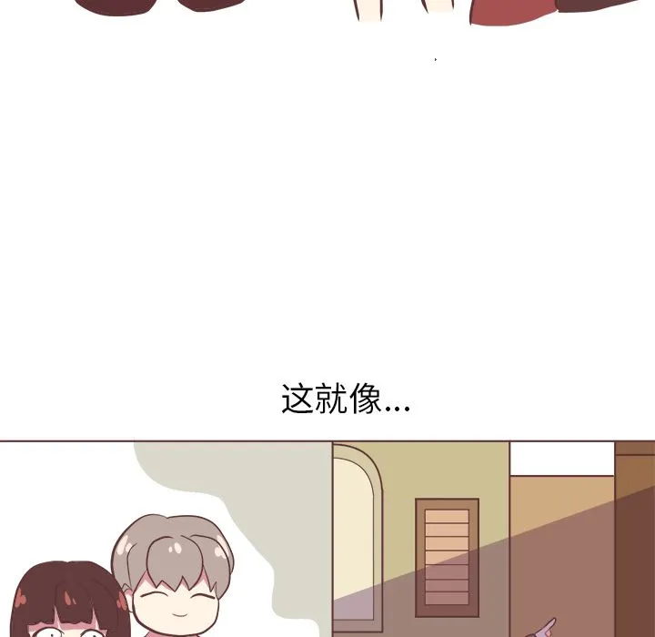 说出你的愿望 - 第4章 - page 33